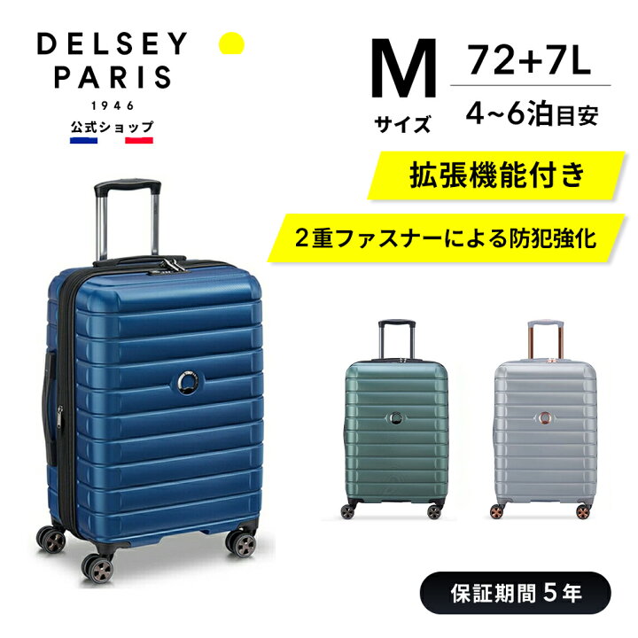 楽天市場】【マラソン期間中ポイント10倍 4/17 9:59まで】【DELSEY公式 