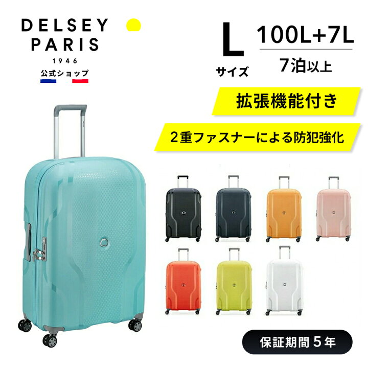 楽天市場】【11/4 20:00〜11/8 10:59 楽天ポイント20倍】【 DELSEY  