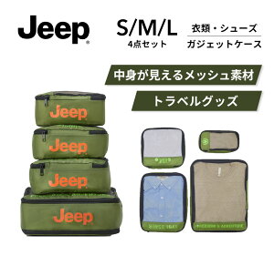 y DELSEY z JEEP JA018C SET OF 4 PACKING CUBES W[v gx|[` 4TCY 4_Zbg pbLO s  e bVn delsey paris fZ[ COuh 
