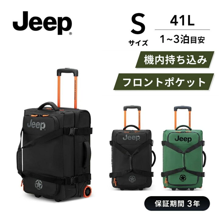 楽天市場】【DELSEY公式】Jeep ボストンキャリー 機内持ち込み 41L S 