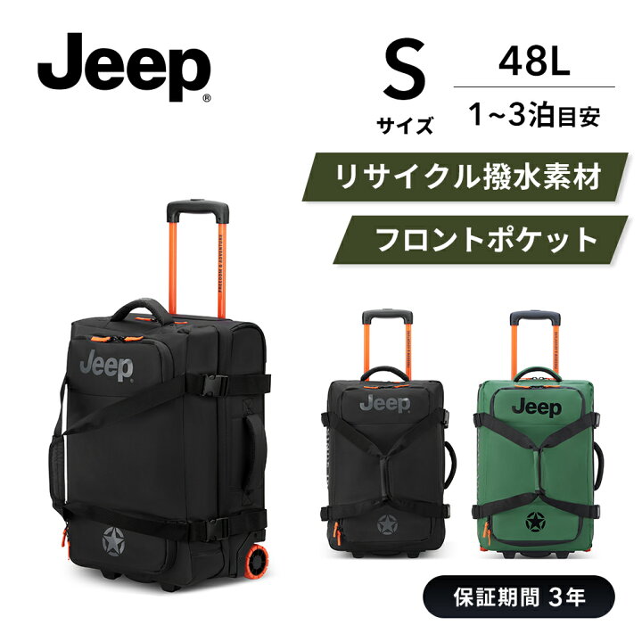 楽天市場】【 DELSEY 公式】 JEEP 55cm ジープ スーツケース 39L S  