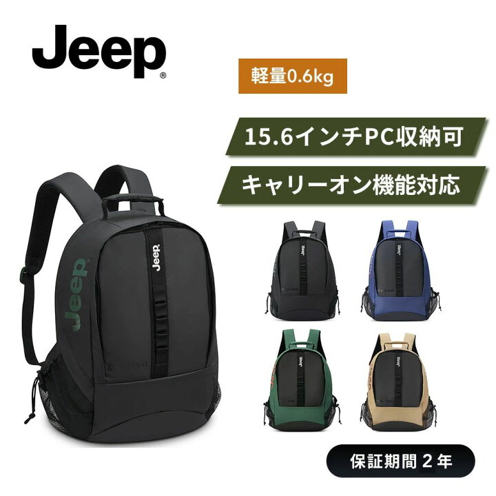 楽天市場】【DELSEY公式】Jeep リュック ビジネスリュック メンズ 20L 