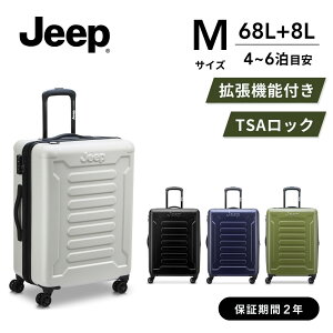 【 DELSEY 公式】 JEEP JH004C 66 4DW EXP TR CA ジープ スーツケース 約68L Mサイズ ハードキャリーケース 国際保証付 delsey paris デルセー 海外ブランド おしゃれ