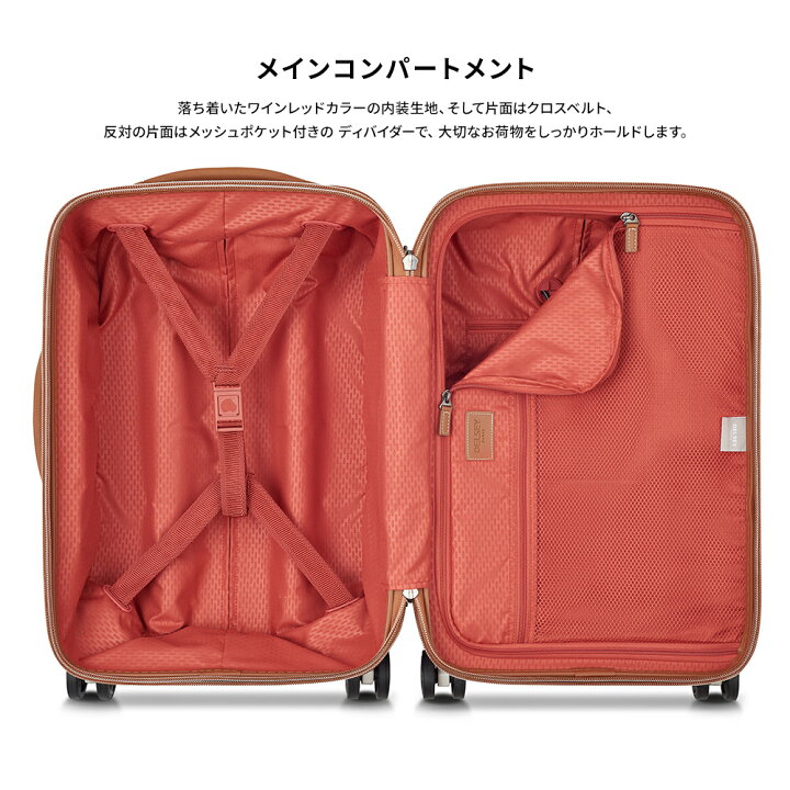 楽天市場】【3/30 楽天ポイント15倍】【 DELSEY 公式】 CHATELET AIR 