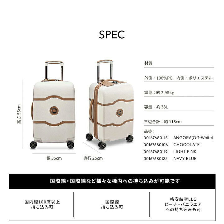 楽天市場】【3/30 楽天ポイント15倍】【 DELSEY 公式】 CHATELET AIR 