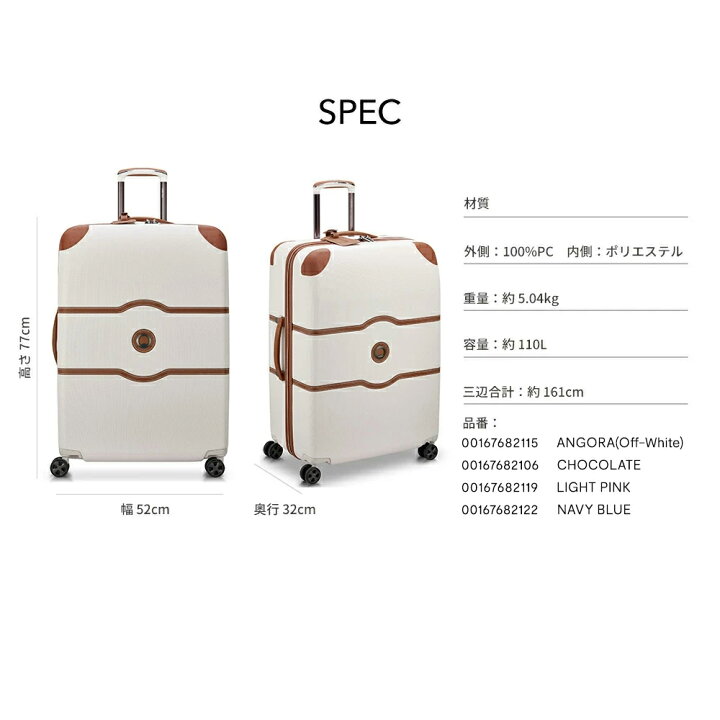 楽天市場】【 DELSEY 公式】 CHATELET AIR 2.0 シャトレ エアー スーツ  