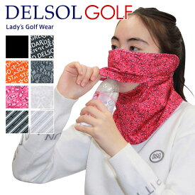 アウトレット セール 値下げ 7606 ポスト投函 裏起毛フェイスマスク 防寒 防風 乾燥 スポーツ ゴルフ テニス スキー ランニング ジョギング ウォーキング ガーデニング アウトドア 運転 洗える フェイスカバー 秋 冬 秋冬 ピンク レディース デルソル メール便