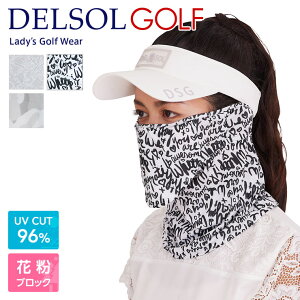 【レース・ロゴ柄】 7631 【ポスト投函】 息苦しくない 96%UVカット柄マスク(改良版) 形状記憶ワイヤー メッシュ フェイスカバー 日焼け防止 洗える スポーツ ゴルフ テニス ヨガ フィットネス