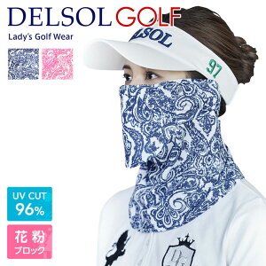 【ペイズリー柄】 7631 【ポスト投函】 息苦しくない 96%UVカット柄マスク(改良版) 形状記憶ワイヤー メッシュ 飛沫対策 花粉対策 スポーツ ゴルフ テニス 運転 ヨガ フィットネス ランニング