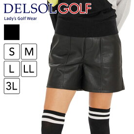 7783 フェイクレザーショートパンツ ゴルフウェア レディース デルソル ゴルフ LL 3L 大きいサイズ 秋 冬 ボトムス フェイクレザー ブラック ブラウン 黒 茶 ショートパンツ キュロット ポケット多め 送料無料 合皮 裏起毛 大きいポケット