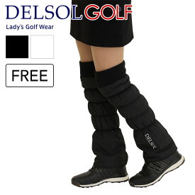 7797 裏フリースレッグウォーマー（ポーチ付）ゴルフ レディース ギフト デルソル ゴルフ ゴルフアクセサリープレゼント ゴルフウェア アクセサリー スポーツ 実用的 秋冬 冬 レッグウォーマー 黒 ブラック フリース ポーチ付 サイズフリー 防寒対策 足元暖か 裏フリース