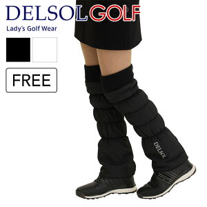 7797 裏フリースレッグウォーマー(ポーチ付)ゴルフ レディース ギフト デルソル ゴルフ ゴルフアクセサリープレゼント ゴルフウェア アクセサリー スポーツ 実用的 秋冬 冬 レッグウォー