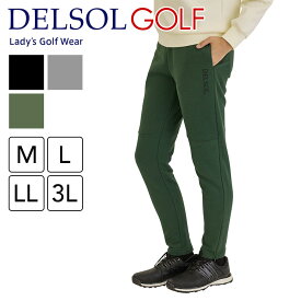 7803 裏起毛 ストレッチジョガーパンツ 防寒 裏起毛 ゴルフウェア レディース ロングパンツ ストレッチ M L LL 3L 大きいサイズ ブラック グレー ダークグリーン 黒 デルソル ゴルフ ジョガーパンツ 総ゴム ポケット ボトムス 冬 秋 秋冬 パンツ 伸縮性