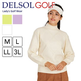 アウトレット セール品 値下げ 7841 ダイヤ柄ハイネックニット 防寒 ゴルフウェア 秋冬 新作 ストレッチ レディース デルソル ゴルフ M LL 3L 大きいサイズ 秋 冬トップス ゆったり 女子 スポーツウェア ハイネック セーター ニット ハイネック ホワイト イエロー 白 黄
