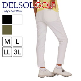 【初回購入返品送料無料】7816 ダンボールニット ジョガーパンツ ゴルフウェア レディース ロングパンツ ダンボールニット ストレッチ M 3L 大きいサイズ ホワイト カーキ 白 緑 春 春夏 パンツ 伸縮性 大きいサイズ パンツ デルソル ゴルフ 動きやすい ボトムス