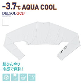 【接触冷感】マイナス3.7℃ 7861 接触冷感 ひんやり－3.7℃ 着るアームカバー ボレロタイプ ロゴプリント入 ストレッチ UVカット ずれない 吸水速乾 機能性インナー ゴルフウェア M L LL 白 ホワイト 日焼け防止 紫外線 暑さ対策 レディース クール インナー ポスト投函