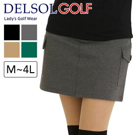 【初回購入返品送料無料】【NEWモデル】ストレッチカーゴスカート 丈長め 裏地付 ゴルフウェア レディース デルソル ゴルフ スカート ボトムス ポケット ブラック グレー ベージュ グリーン 大きいサイズ 秋 冬 春 M L LL 3L 4L ゴム付 返品送料無料 着丈 上品