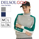 【2025秋冬新作】 7897 配色ライン入りタートルネックニット タートルネック ゴルフウェア レディース デルソル ゴル…