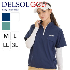 【2025秋冬新作】7903 スタンドカラー 半袖ハーフジッププルオーバー ゴルフウェア レディース デルソル ゴルフ M L LL 3L 春 夏 秋 トップス 半袖 裾ブラウジング ゆったり 女子 ホワイト ネイビー グリーン 送料無料 軽い 薄い ゴルフ スポーツ 裾ドロスト シャカシャカ