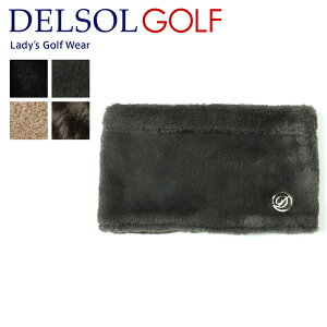 【2025秋冬新作】7916フェイクファーネックウォーマー ゴルフ アクセサリー レディース 女性用 フェイスウォーマー 秋冬 デルソル 防寒 寒さ対策 やわらかい 暖かい 防風 冬用