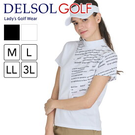 7889 ロゴプリント切替半袖ハイネック ゴルフウェア レディース 春 夏 速乾 ウェア 大きいサイズ トップス 伸縮性 ストレッチ 半袖 ハイネック ウエア デルソルゴルフ M L LL 3L 春夏 ゆったり 女性用 スポーツウェア ロゴ ホワイト 白 ブラック 黒