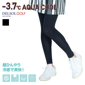【接触冷感】マイナス3.7℃ AQUA COOL レギンス クール ひんやり クールインナー ストレッチ UVカット 吸水速乾 機能性インナー ゴルフウェア レディース M L LL 黒 ブラック 日焼け防止 紫外線 暑さ対策 ポスト投函 フィット 伸縮性 サポート