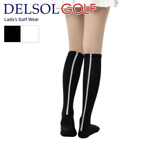 8120　バックラインハイソックス付スポーツストッキング 【足サイズ22~24cm対応】ゴルフウェア レディース 春 夏 補正 着圧糸 UVカット クッション レディースウェア スポーツ ゴルフ タイツ スポーツタイツ スポーツ レギンス ストッキング ギフト ポスト投函 メール便