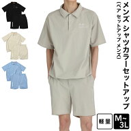 デルソルゴルフ メンズ シャツカラーセットアップ 【ペア セットアップ メンズ】 ゴルフウェア ゴルフ ト…