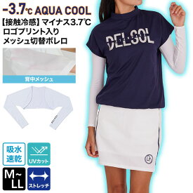 【接触冷感】マイナス3.7℃ 【365日発送可能】ロゴプリント入りメッシュ切替ボレロ 接触冷感 －3.7℃ クールハイネック 99％紫外線カット 熱中症対策 吸水速乾 機能性インナー インナー ストレッチ ゴルフウェア 白 ホワイト 日焼け防止 紫外線対策 暑さ対策