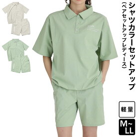 シャツカラーセットアップ ペア セットアップ レディース 夏生地 オーバーサイズ 7945 ゆったり 夏生地 速乾 パンツ ペアコーデ ゴルフウェア レディース デルソル ゴルフ 送料無料 ストレッチ ショートパンツ 襟付き 夏ゴルフ