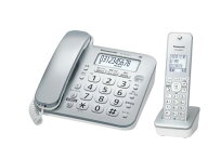 【正規品】パナソニック デジタルコードレス電話機 VE-GD28DL-S 迷惑防止機能付き シルバー 送料無料