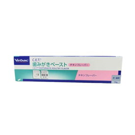 ビルバック (Virbac) C.E.T.歯みがきペースト チキンフレーバー 70g 送料無料