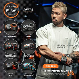 【送料無料】DELTA FITNESS オリジナル リストラップ V3 リストラップ トレーニングギア サポーター 筋トレ トレーニングアクセサリー 伸縮性 リストラップ ボディメイク 手首サポート ポテト柄 ドーナツ柄 ファイヤー柄 迷彩柄 パワーリフティング