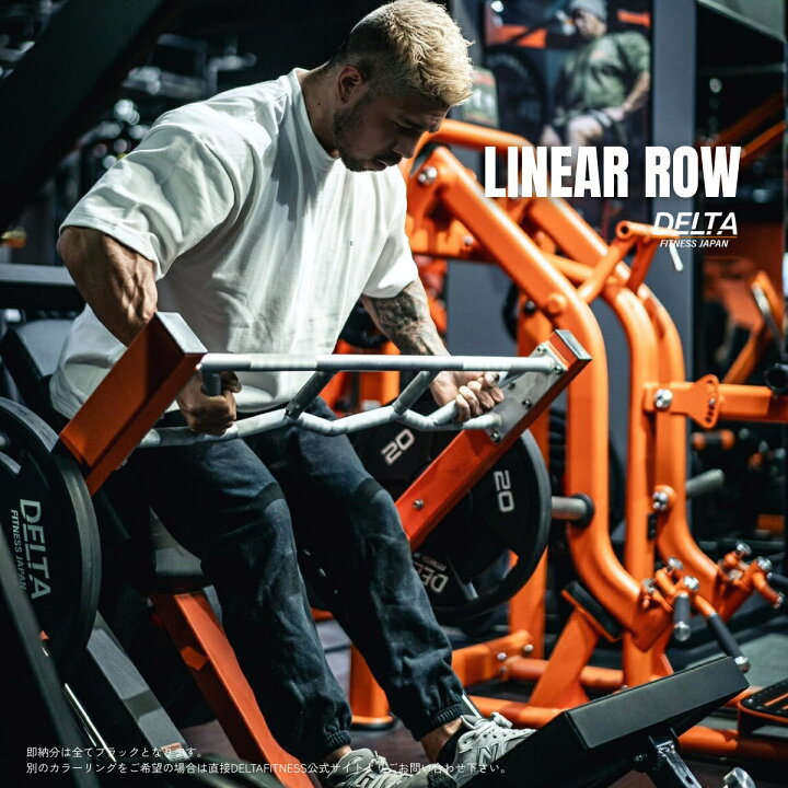 楽天市場】新型 LINEAR ROW 背中トレーングマシン 筋トレ トレーニング 