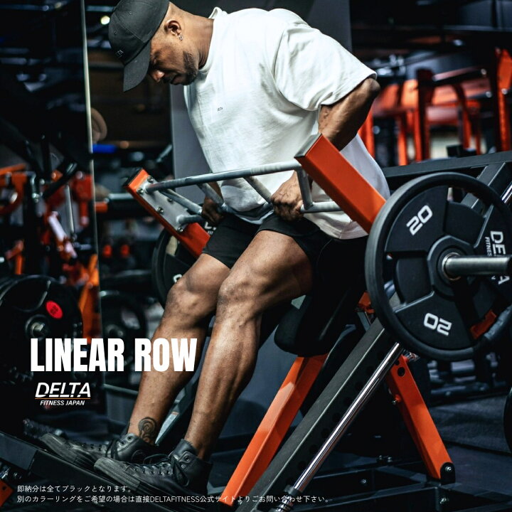 楽天市場】新型 LINEAR ROW 背中トレーングマシン 筋トレ トレーニング 