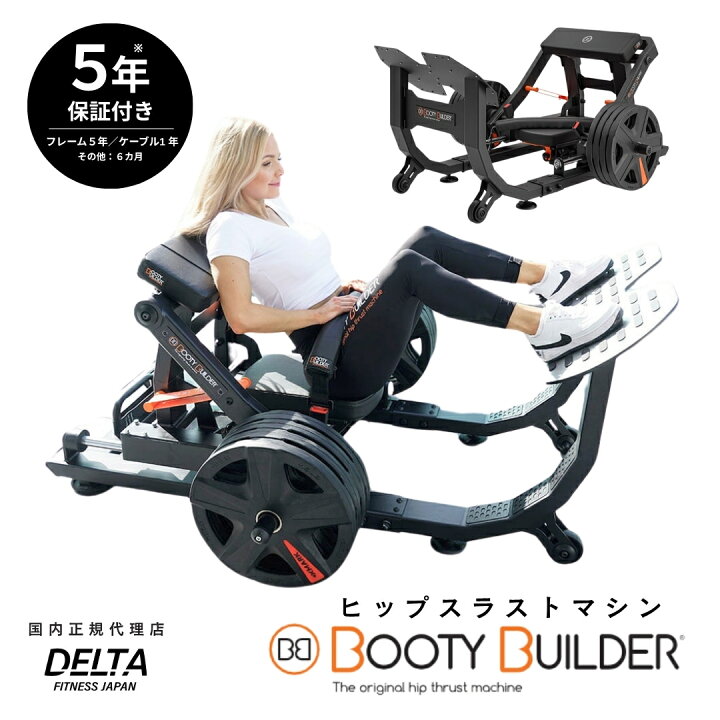 楽天市場】【日本正規代理店】【特別価格】BOOTY BUILDER PLATINUM 