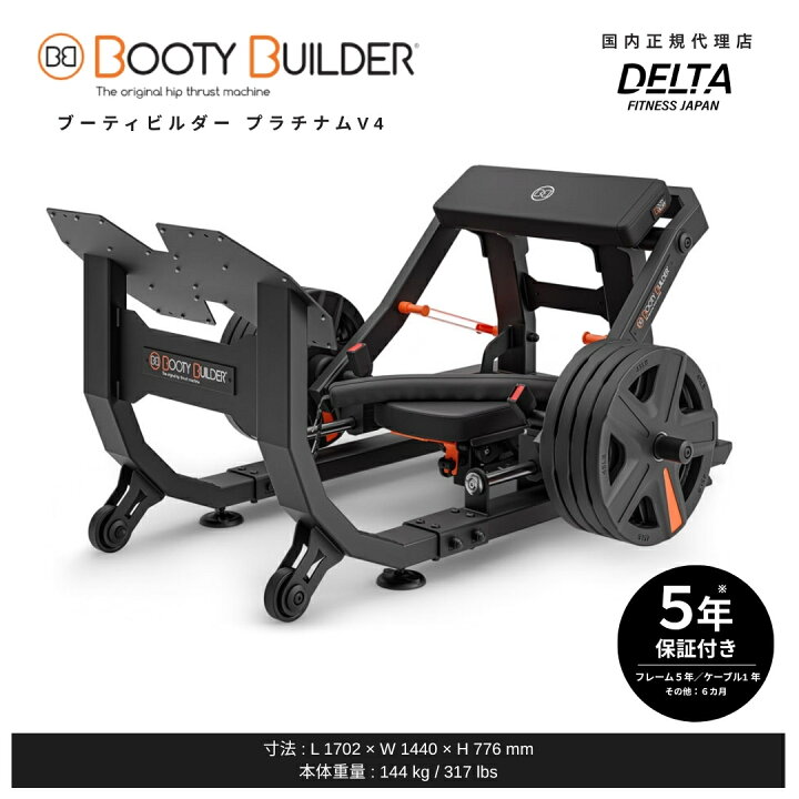 楽天市場】【日本正規代理店】【特別価格】BOOTY BUILDER PLATINUM 