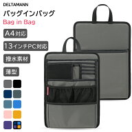 リュックインバッグ バッグインバッグ ビジネス バックインバック インナーバッグ 縦型 薄型 小さめ 軽量…