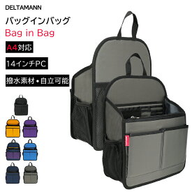 バッグインバッグ ビジネス リュックインバッグ インナーバッグ メンズ 通勤 A4 自立 縦型 大きめ カバン 中身整理 手持ち バックインバック 縦型 小さめ 持ち歩き 撥水 バッグ中身 仕分け トートバッグ 収納 耐久性 しっかり素材 大容量 13インチPC 深マチ 19ポケット