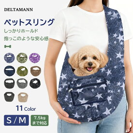犬 ペットスリング 夏 スリング ペットバッグショルダ 犬用スリング ペットキャリー キャリーバック ドッグスリング 猫用犬用 抱っこ紐 抱っこバッグ ペット 中小型犬 ショルダー お出かけメッシュ 防災 避難 散歩 旅行 Mサイズ ペット用品