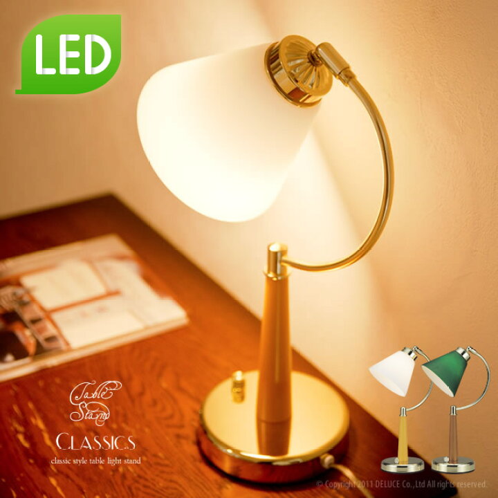 楽天市場】【LED電球付】テーブルライト 調光機能付き テーブルランプ 