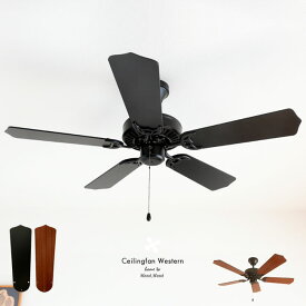 【プルスイッチ式】傾斜天井対応 傾斜天井可 ライトなし 勾配天井可 シーリングファン ファン 天井 サーキュレーター効果 省エネエコ リビング用 木目 オシャレ おしゃれ 羽根リバーシブル ブラウン ブラック 吹き抜け 寝室 木目