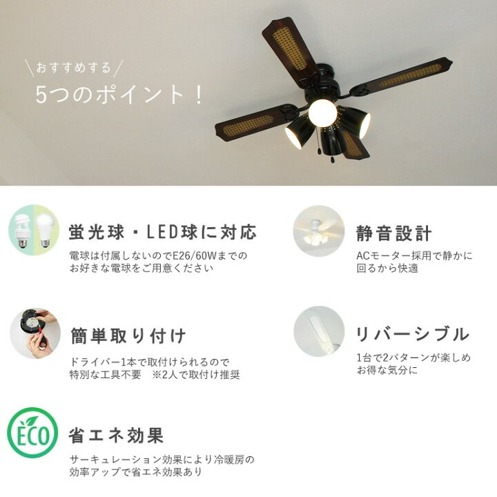 便利なリモコン付き】シーリングファンライト 空気循環 冷暖房効率UP 
