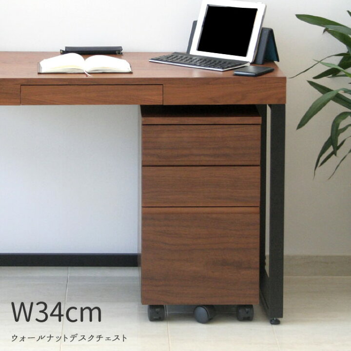 楽天市場】幅34cm デスクチェスト W34cm デスク チェスト ワゴン 
