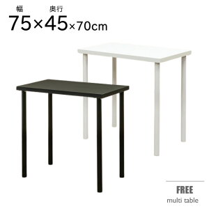 y݌Ɍz75cm×s45cm×70cm  fXN e[u JE^[fXN Vv [NfXN k fXN p\RfXN PCfXN t[e[u ItBXfXN JE^[e[u