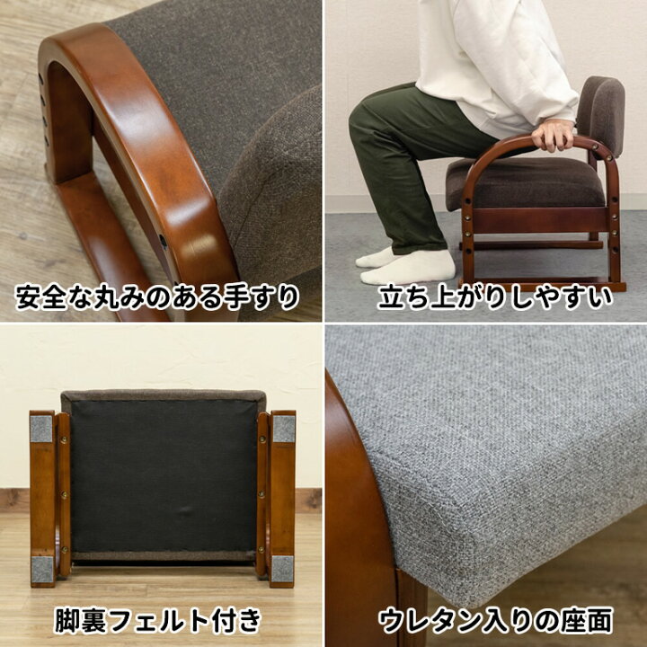 楽天市場】送料無料【沖縄不可】【レビューでクーポン最大10%off】らくらく座椅子 楽々 座いす 肘付き 低め 低い ロータイプ 敬老の日 母の日 父の日 老人 膝腰楽 布地張り 和室用椅子 お年寄り椅子 立ち上がり 肘掛け 高齢者 座面高さ3段階 木製 天然木 背もたれ ... 楽天市場】送料無料【沖縄不可】【レビューでクーポン最大10%off】らくらく座椅子 楽々 座いす 肘付き 低め 低い ロータイプ 敬老の日 母の日 父の日 老人 膝腰楽 布地張り 和室用椅子 お年寄り椅子 立ち上がり 肘掛け 高齢者 座面高さ3段階 木製 天然木 背もたれ ...