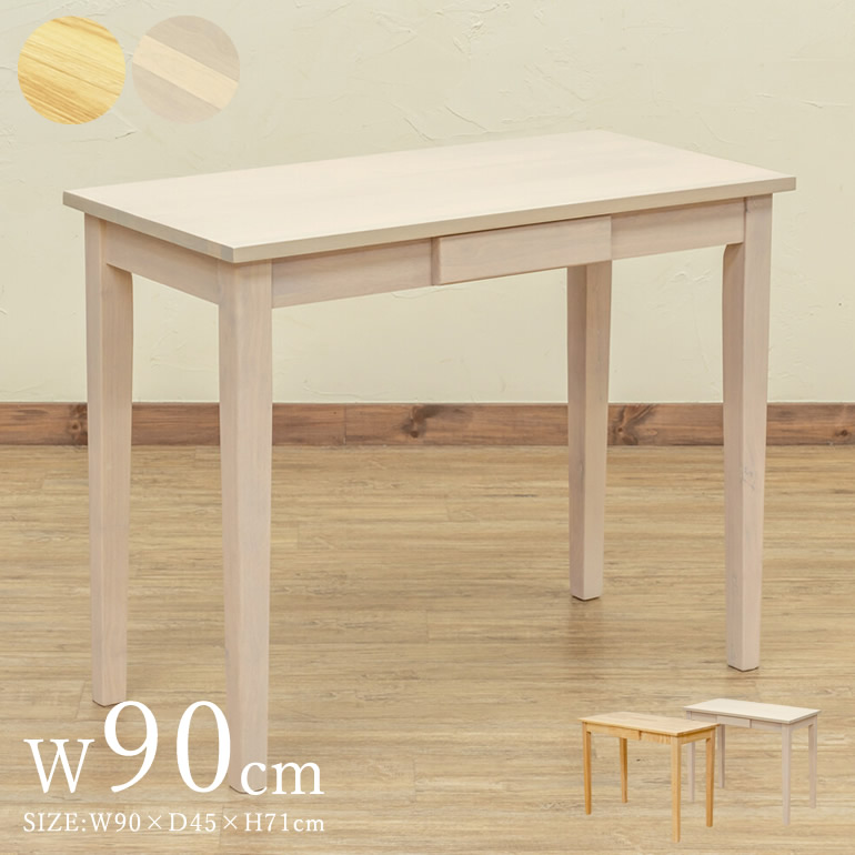 人気デザイナー 木製テーブル ホワイトウォッシュ 75×45cm - センターテーブル - labelians.fr