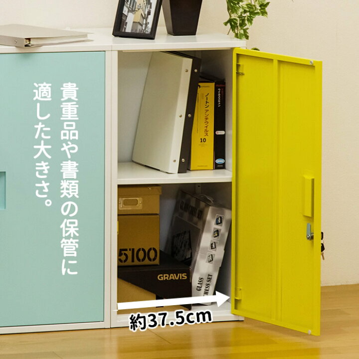楽天市場】鍵付きキューブBOX 鍵付ロッカー ハイタイプ キューブ 