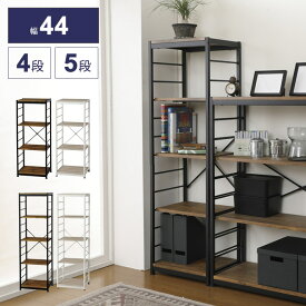 4段ラック 5段ラック スチールラック 高さ111cm 145cm 幅44cm 奥行35cm オープンラック フリーラック インダストリアル 本棚 シェルフ スリム コンパクト おしゃれ シンプル 北欧 モダン ラック 収納 デスク 棚【北海道・沖縄・離島/送料別】
