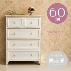 楽天市場 チェスト 白 高さ Cm 高さ 70 79cm タンス チェスト 収納家具 インテリア 寝具 収納の通販